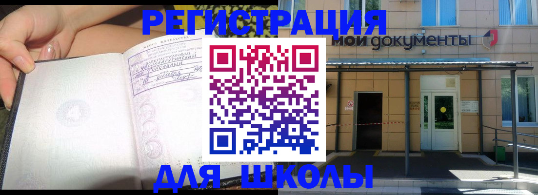 временная регистрация госуслуги в Грозном