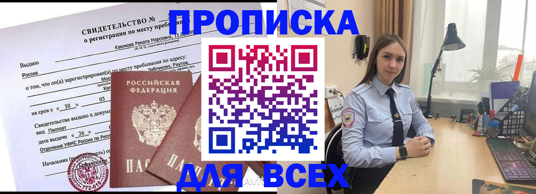 временная регистрация надежно в Грозном