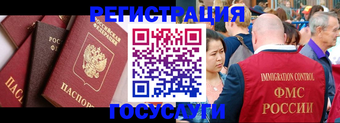 временная регистрация в Грозном