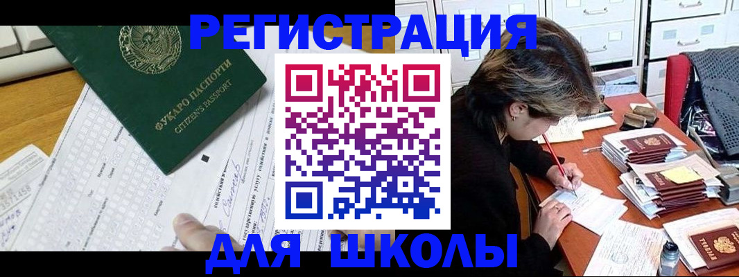 прописка для военкомата в Грозном