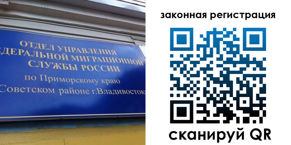 прописка для военкомата в Грозном