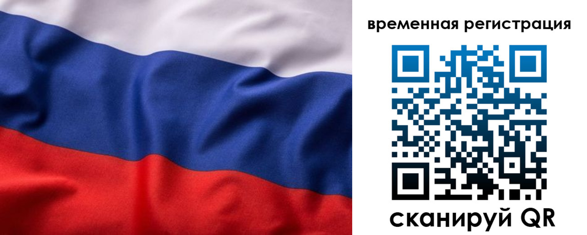 прописка законно в Грозном