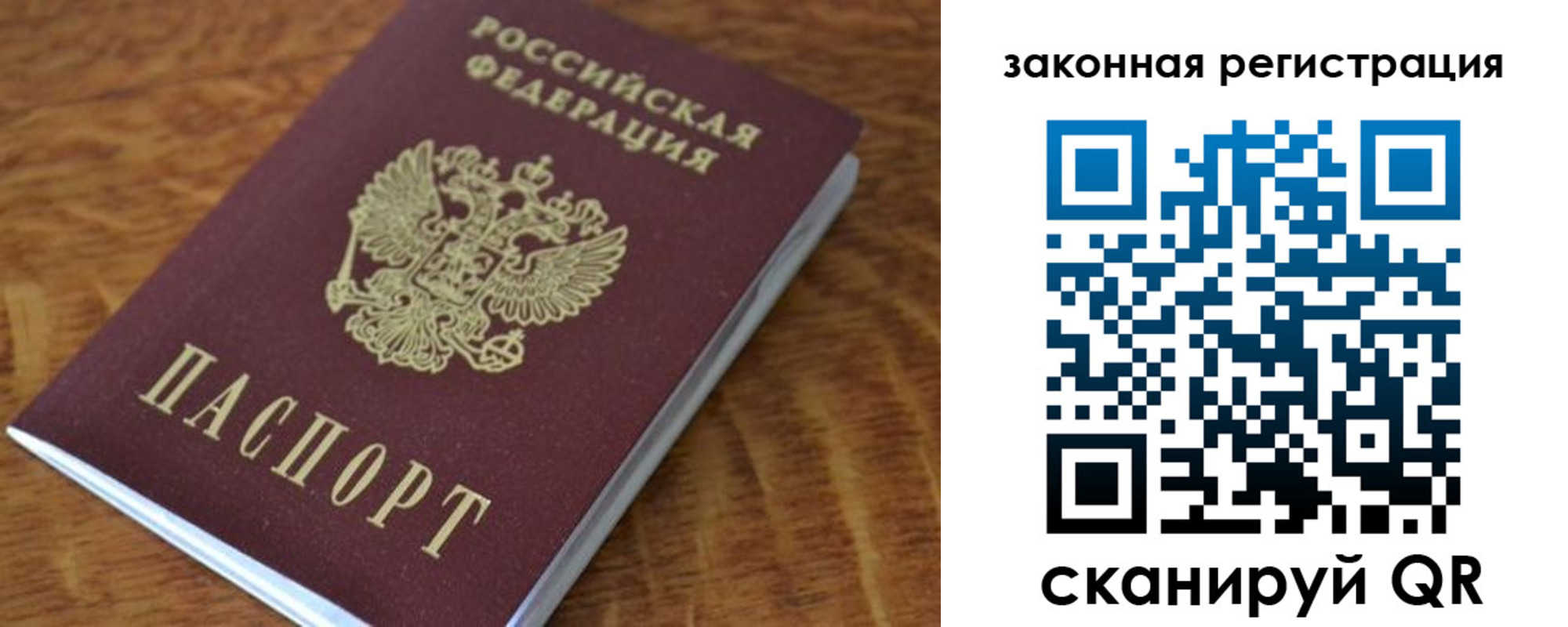 прописка штамп в Грозном
