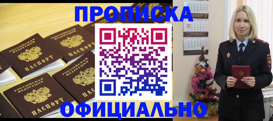временная регистрация надежно в Грозном
