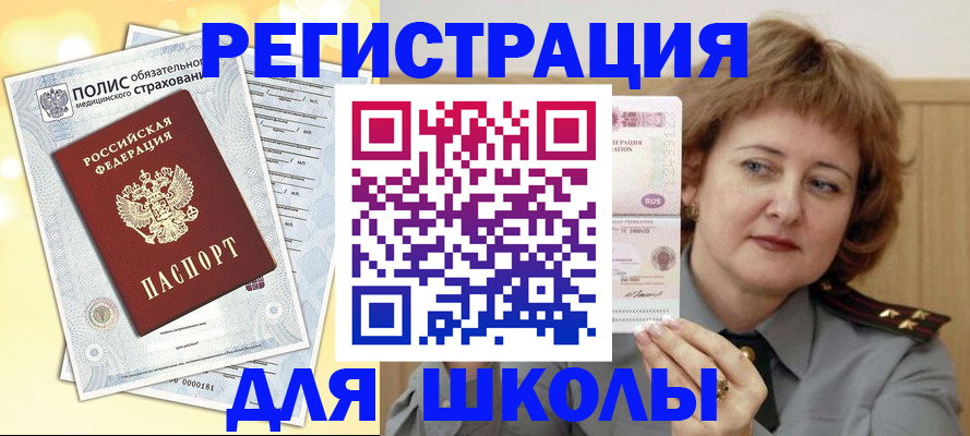 регистрация для дет. сада в Грозном