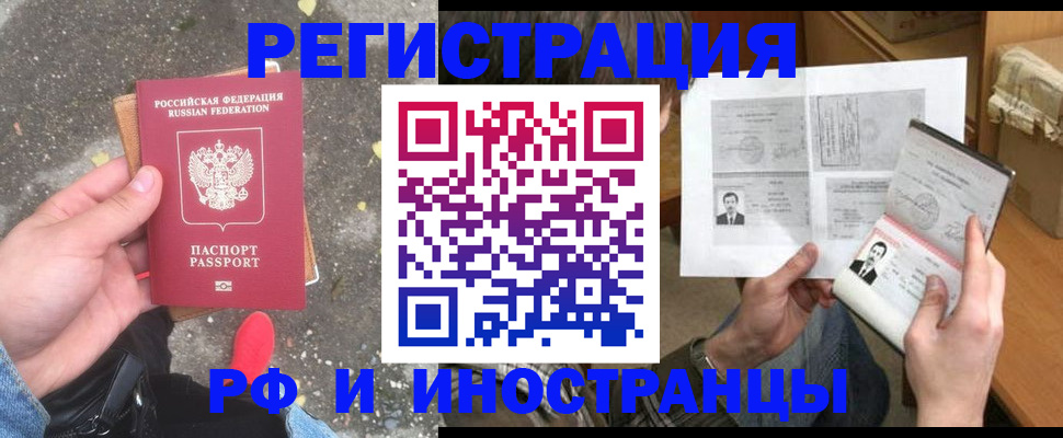 временная регистрация госуслуги в Грозном