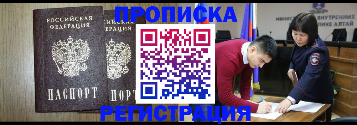 прописка для школы в Грозном