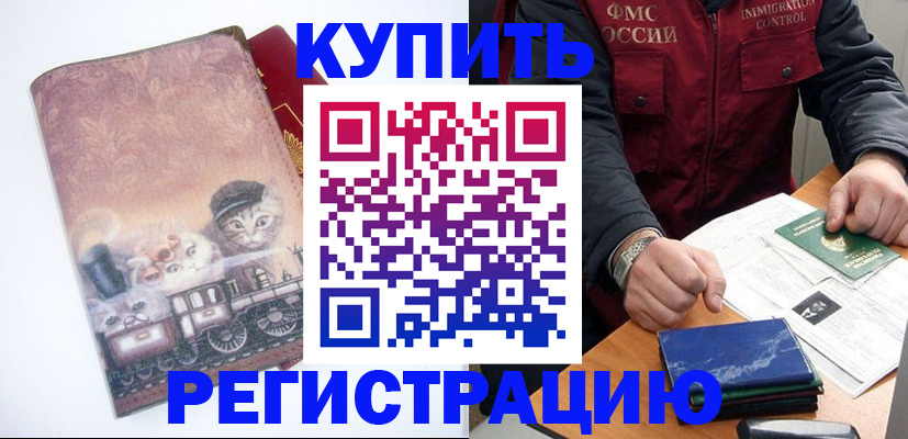 прописка для военкомата в Грозном