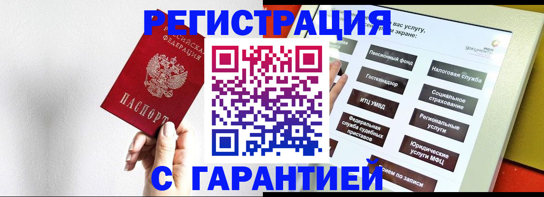 регистрация для школы в Грозном